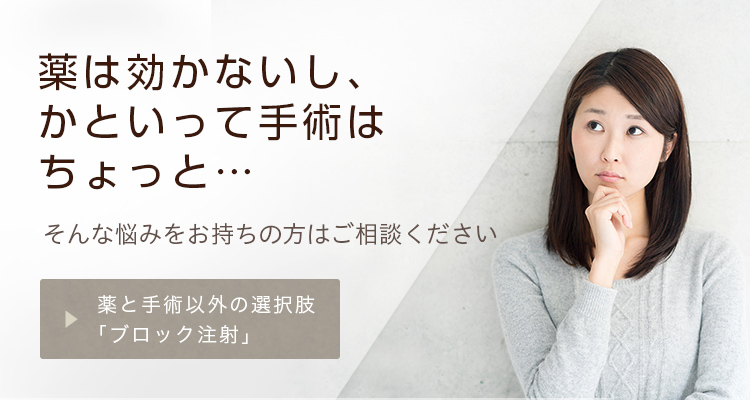 筋肉や関節のつらい痛みやしびれ「今すぐなんとかしたい」「何をやっても良くならない」そんな悩みをお持ちの方はご相談ください。