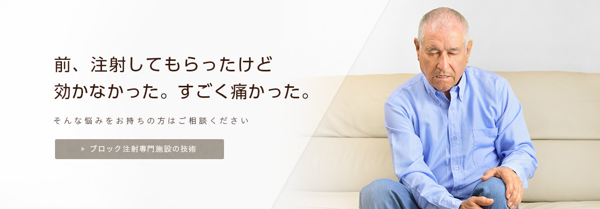 筋肉や関節のつらい痛みやしびれ「今すぐなんとかしたい」「何をやっても良くならない」そんな悩みをお持ちの方はご相談ください。