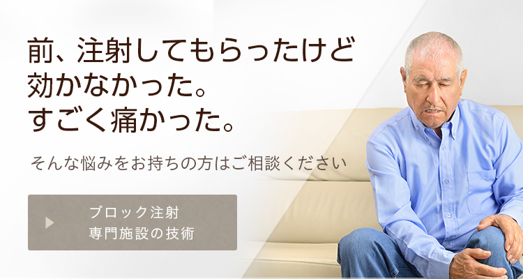 筋肉や関節のつらい痛みやしびれ「今すぐなんとかしたい」「何をやっても良くならない」そんな悩みをお持ちの方はご相談ください。