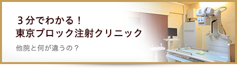 3分でわかる！かおるペインクリニック整形外科